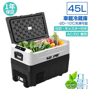 y|Cg10{10/30zԍڗ① 45L -20`10 60W }Ⓚ fM3{ 24ԕۗ dؔt ɓ 3WAYdΉ AC100V/DC12V24V |[^u① ԍ/ƒp É { ۏ؏ DC A