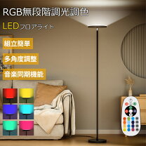 楽天市場】在庫処分（フロアスタンド・ランプ｜ライト・照明器具 