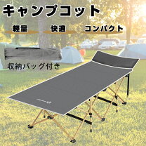 楽天市場】200kg 折りたたみ ベッド 耐荷重（スポーツ・アウトドア）の通販