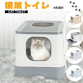 猫トイレ カバー 大型 大きい フルカバー ネコトイレ シンプル 引き出し 大容量 トイレタリー 猫砂 飛び散り防止 組み立て簡単 蓋付き スコップ付き 散らかりにくい 猫用品 ペットトイレ トイレ本体 掃除しやすい 脱臭抗菌