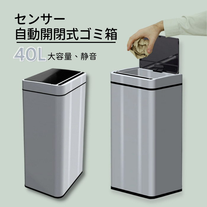 ごみ箱 ゴミ箱 40l センサーの人気商品・通販・価格比較 - 価格.com