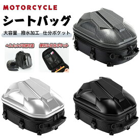 【最大2000円OFFクーポン+P5倍!4/24 20時~】シートバッグ バイク 15~20L大容量 拡張機能あり 仕分ポケット内蔵 耐傷 軽量 装着簡単 バイク用 ツーリングバッグ シートバック リアバッグ 防水 オートバイバック バイク用シートバッグ タンデム ツーリング リアバッグ 汎用