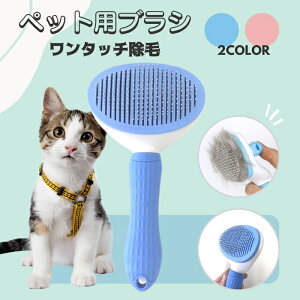 猫 毛 ブラシ その他猫用ペットグッズの人気商品 通販 価格比較 価格 Com 猫 毛 ブラシ その他猫用ペットグッズの人気商品 通販 価格比較 価格 Com