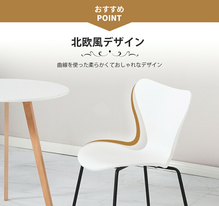 楽天市場】ダイニングチェア 4脚セット スタッキング可能 おしゃれ 
