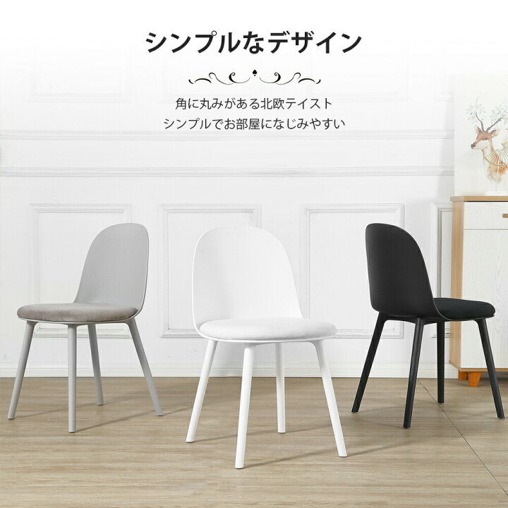 楽天市場】【11月4日20時~P5倍+最大2000円クーポン】ダイニングチェア 