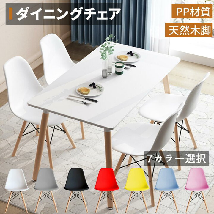 楽天市場】【最大2000円OFFクーポン+P5倍 8/4 20時~】ダイニングチェア  