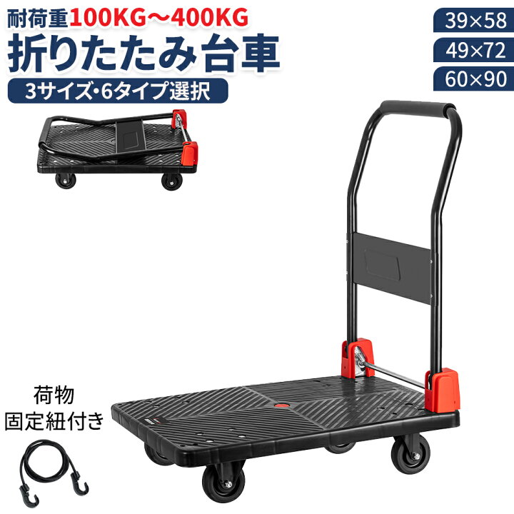 楽天市場】台車 折りたたみ 軽量 耐荷重200kg/250kg 4輪 コンパクト 