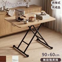 楽天市場】昇降式テーブル60×90の通販