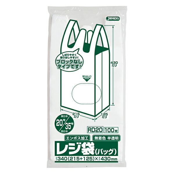 全日本送料無料 産業 Amazon.co.jp: 【送料無料・ケース販売】 レジ袋