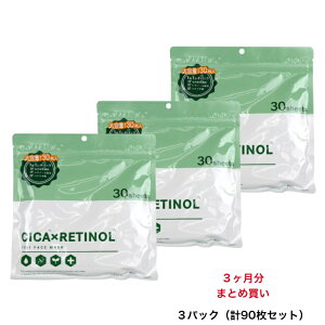 ܂Ƃߔ 3 xm CICA×RETINOL VJ`tFCX}XN 30×3pbN VJ `m[ tFCXpbN e ێ
