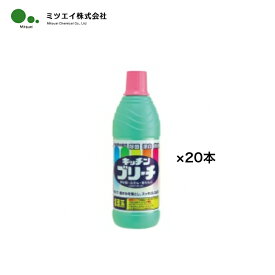 まとめ買い ミツエイ キッチンブリーチS 600ml＊20本セット キッチン用 塩素系漂白剤 コスパ 次亜塩素酸ナトリウム 6％