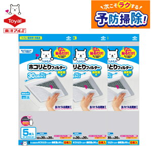 mA~ zRƂtB^[ C gC C C \邾 30cm×30cm 5 tB S5410