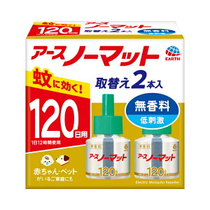アース製薬 アースノーマット 取替えボトル120日用 無香料 2本入