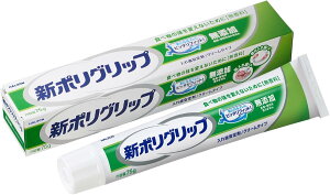 【無添加入れ歯安定剤】アース製薬 新ポリグリップ 75g 総入れ歯 部分入れ歯兼用 クリームタイプ 色素香料不使用 食事の味を変えにくい 管理医療機器 日本製