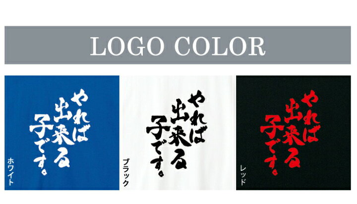 楽天市場 おもしろtシャツ 爆笑ネタシリーズ やれば出来る子です tシャツ パロディtシャツ 男女兼用 おみやげ プレゼント おもしろtシャツ工房ichiya 楽天市場 おもしろtシャツ 爆笑ネタシリーズ やれば出来る子です tシャツ パロディtシャツ 男女兼用 おみやげ プレゼント おもしろtシャツ工房ichiya