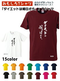 楽天市場 ダイエットは明日から メンズファッション の通販 楽天市場 ダイエットは明日から メンズファッション の通販