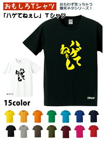 楽天市場 おもしろtシャツ ハゲの通販