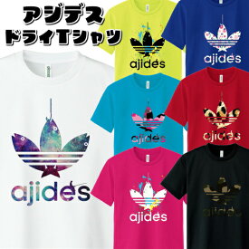 【おもしろTシャツ】AJIDES（鯵デス）吸水速乾ドライTシャツ【アジデス　パロディTシャツ　男性S～LL 女性WM・WL・SS】 メンズ レディース ユニセックス 半袖　ギフト　記念日　誕生日　無料ラッピング