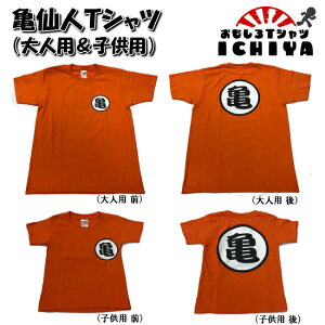 ドラゴンボール Tシャツ 大人の人気商品 通販 価格比較 価格 Com