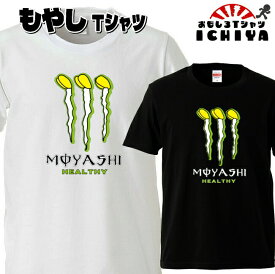 楽天市場 もやし Tシャツの通販