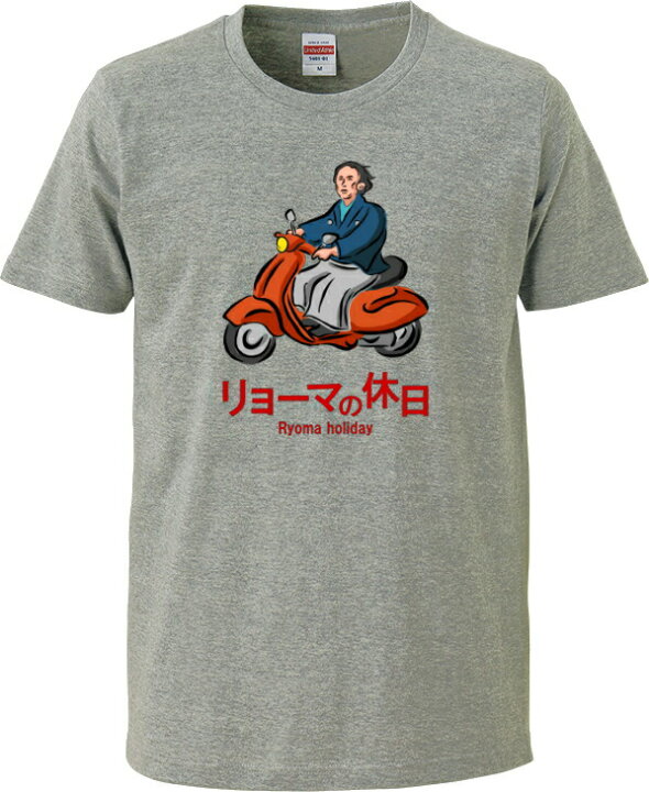 楽天市場 おもしろtシャツ リョーマの休日tシャツ Ryoma 坂本龍馬 ベスパ ご当地 高知 お土産 おもしろtシャツ工房ichiya 楽天市場 おもしろtシャツ リョーマの休日tシャツ Ryoma 坂本龍馬 ベスパ ご当地 高知 お土産 おもしろtシャツ工房ichiya