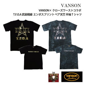 楽天市場 クローズ 武装戦線の通販