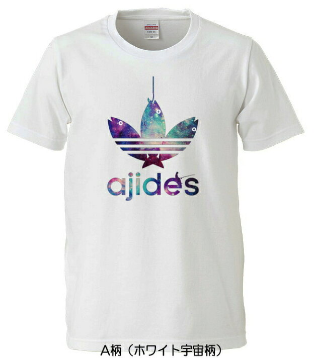 楽天市場 おもしろtシャツ Ajides 鯵デス 宇宙柄 パターンロゴtシャツ アジデス パロディtシャツ 男女兼用 おみやげ プレゼント おもしろtシャツ工房ichiya 楽天市場 おもしろtシャツ Ajides 鯵デス 宇宙柄 パターンロゴtシャツ アジデス パロディtシャツ 男女兼用 おみやげ プレゼント おもしろtシャツ工房ichiya