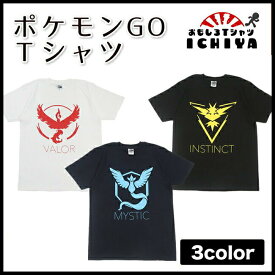 【おもしろTシャツ】ポケモンGOTシャツ　子供サイズも有り【VALOR】 【MYSTIC】 【INSTINCT】【キッズTシャツ】