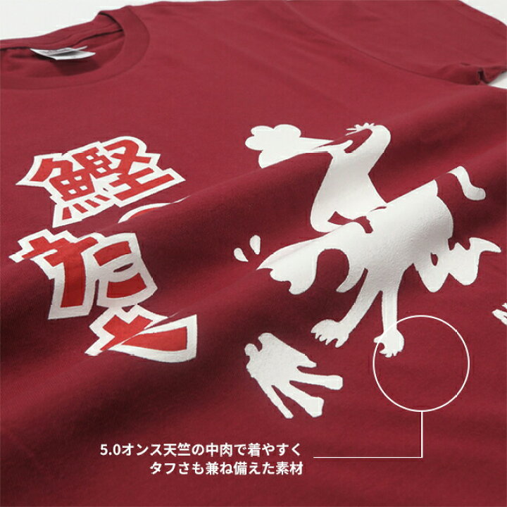楽天市場 おもしろtシャツ 鰹のたたきtシャツ イチロー着用 サザエさん カツオのたたき パロディtシャツ プレゼント おみやげ 男女兼用 おもしろtシャツ工房ichiya 楽天市場 おもしろtシャツ 鰹のたたきtシャツ イチロー着用 サザエさん カツオのたたき パロディtシャツ プレゼント おみやげ 男女兼用 おもしろtシャツ工房ichiya