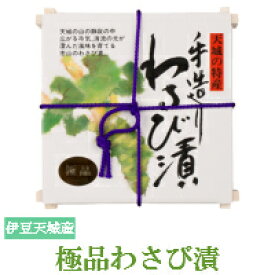 極品わさび漬 100g