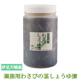 楽天市場 わさび の 茎 醤油 漬けの通販