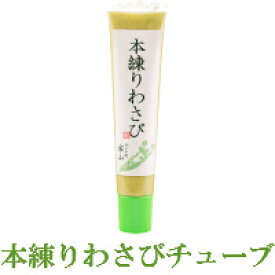 本練りわさびチューブ 48g