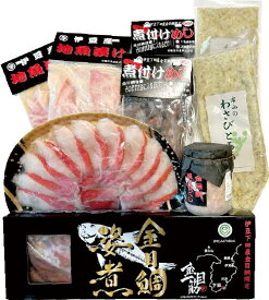 【川上桃子さんコラボ第9弾～2025年12月8日(月)19:00～12月12日(金)23:59までの限定販売】伊豆下田産金目鯛詰め合わせセット《姿煮×1、しゃぶしゃぶ×1、ほぐし身×1、粕漬(2切)・味噌マヨ漬(2切)×1、炊き込みご飯の素×2、わさびとろろ×2》の入ったお得なセット