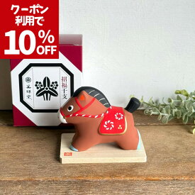 【即納.在庫限りで終了】干支飾り 馬 馬年 午年 干支置物 うま ウマ 置物 2026 年 干支の置物 お正月 オブジェ 干支 飾り 飾り物 おしゃれ 干支置き物 正月飾り かわいい 馬の置物 うまの置物 ウマの置物 うま置き物 えとの置物 干支の置物うま 陶器 収納 薬師窯