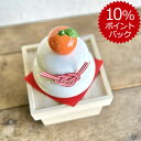 【即納】鏡餅 陶器 毎年飾れる 陶器の鏡餅 飾り 大 正月飾り 薬師窯 鏡もち かがみ餅 お正月 かがみもち お正月飾り …