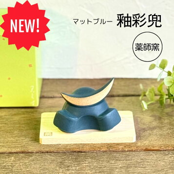 楽天市場】昭峰作 陶器製 五月人形 兜飾り 端午の節句 錦彩出世兜平台 
