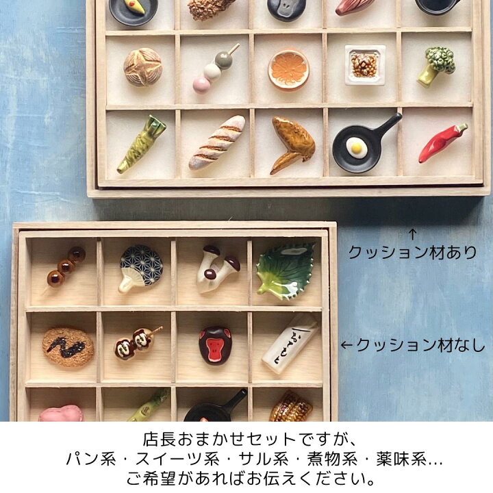 楽天市場】【ラッピング無料】 店長 おまかせ 箸置き セット 美濃焼 