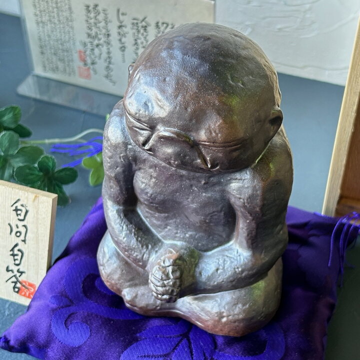 楽天市場】【スーパーSALE50％引】【ラッピング無料】地蔵 自問自答 お 
