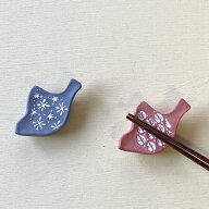 箸置き ことり 美濃焼 赤 青 カトラリー キッチン 雑貨 和風 陶器 置物 インテリア イホシロ窯 飾り おし…