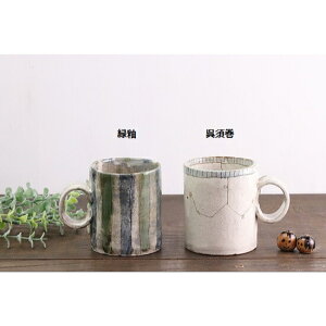リスの木食器工房 マグカップ マグ カップ 湯呑み 美濃焼 食器 磁器 おしゃれ モダン カジュアル 呉須巻 緑彩 クロス 日本製 うつわ 器 手作り 美濃焼通販 ペア ギフト プレゼント 贈り物 結