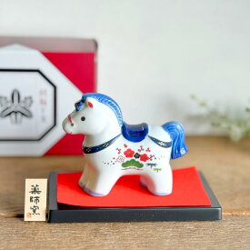 【即納】干支飾り 午 置物 午年 馬 うま ウマ 2026 年 馬の置物 干支 お正月 かわいい 十二支 オブジェ モダン 薬師窯 正月飾り 午年の置物 うまの置物 ウマ置き物 新年 和風 省スペース ツヤあり ツヤツヤ 収納 コンパクト インテリア 日本 外国人 ギフト お年賀 手土産