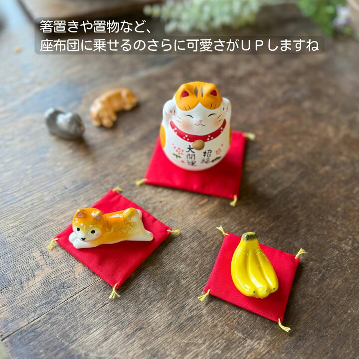 楽天市場】座布団 赤 赤座布団 ミニ ミニミニ 小さい 5.5cm 6.5cm 8.5 