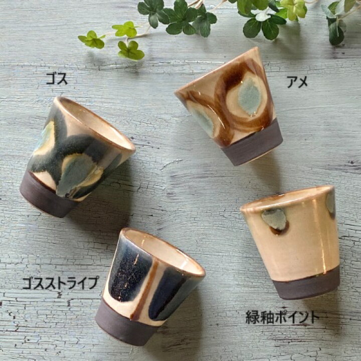 楽天市場】沖縄 やちむん フリーカップ 陶器 フリー カップ おしゃれ 