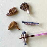 美濃焼 箸置き 食べ物 肉 魚 和 トマホーク 手羽先 うなぎの蒲焼 アジ サンマ 鯵 秋刀魚 イホシロ窯 美濃…