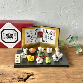 【即納】十二支 飾り 干支 セット 毎年飾れる 干支の置物 2026 年 午 午年 ウマ年 うま年 馬 正月飾り 置物 干支置物 和風 ミニチュア おしゃれ お正月飾り 招福 薬師窯 陶器 新年 かわいい インテリア コンパクト 省スペース 日本 お土産 外国人 喜ぶ 干支の置物セット