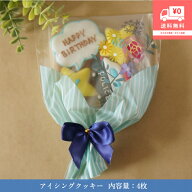 【 選べる 乗り物 ☆ 4枚セット (各種選択可)】 アイシングクッキー セット 誕生日 車 名前 数字 プチギ…