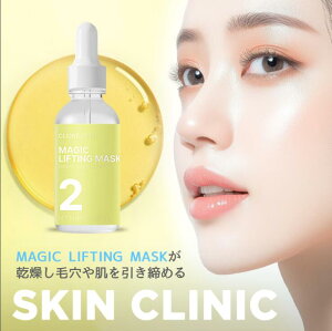 􂢗et GCWOPA n e  tFCXC VCet v|XGLX AfmVz ݃PA ێ ncP Magic V-Line Mask SKIN CLINIC ACNIlySK2