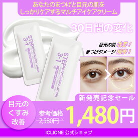 【20％OFF＆ポイント10倍】 アイクリーム 目元&まつげケア 30日間まつげ補修プログラム ケラチンとビタミンC配合 自宅用＆プロフェッショナル用 洗い流し不要 まつげ保護と栄養補給に適したまつげ美容液