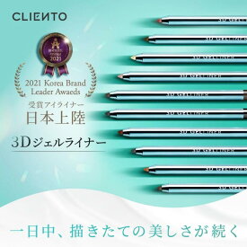 アイライナー ペンシル 涙袋ライナー ウォータープルーフ 落ちない 速乾 送料無料 落ちない 滲まない 【liner】