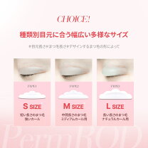 まつ毛パーマキット LEPOREMの口コミ - ロットは5種類もあるし チップ類も多数あるし by かぴめろん フォロバほぼ 乾燥肌 50代前半